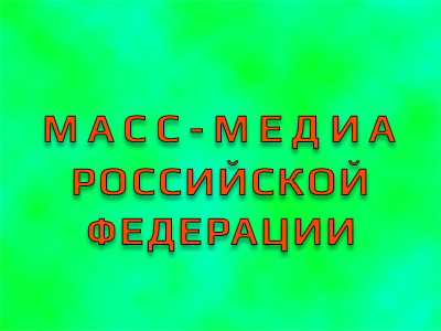 ПОЗДРАВЛЯЮ С ПРАЗДНИКОМ - 7 МАЯ ДЕНЬ РАДИО РФ